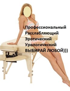 Проститутка Эротический массаж с продолжением... на Сахалине. Фото 100% Леди Досуг | ladydosug65.ru