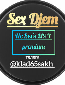 Проститутка МЕФ (sexdjem)  БОМБА на Сахалине. Фото 100% Леди Досуг | ladydosug65.ru