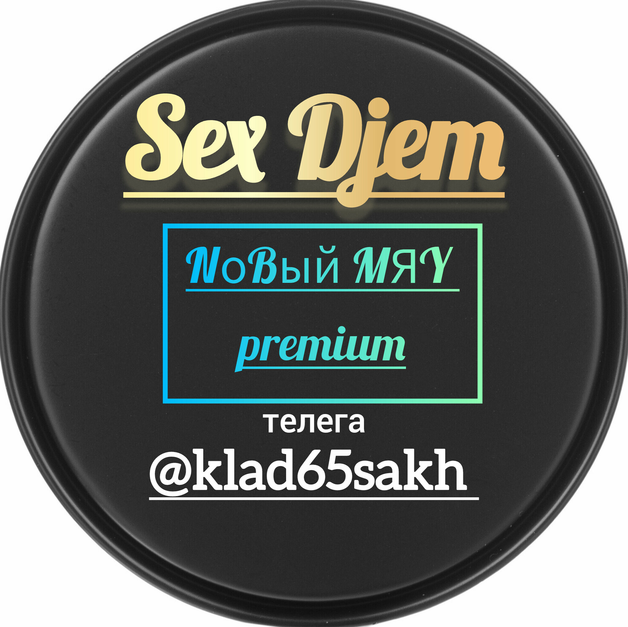 МЕФ (sexdjem) БОМБА в Южно-Сахалинске | ladydosug65.ru