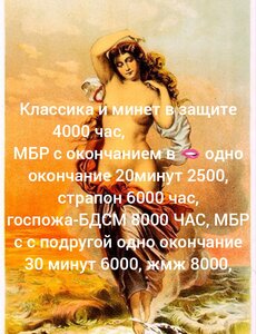 Принимаю только на своих апартаментах в Южно-Сахалинске | ladydosug65.ru