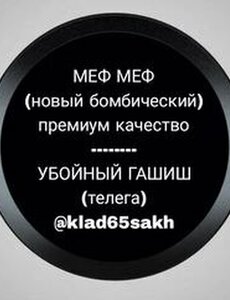Проститутка МЕФ (sexdjem)  БОМБА на Сахалине. Фото 100% Леди Досуг | ladydosug65.ru