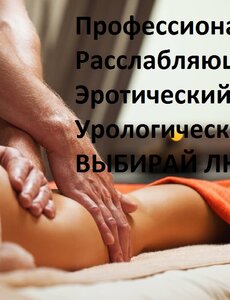 Проститутка Эротический массаж продолжением в Южно-Сахалинске. Фото 100% Леди Досуг | Love65a.ru