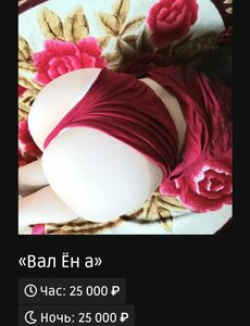 Проститутка Вал Ён а в Южно-Сахалинске. Фото 100% Леди Досуг | Love65.ru